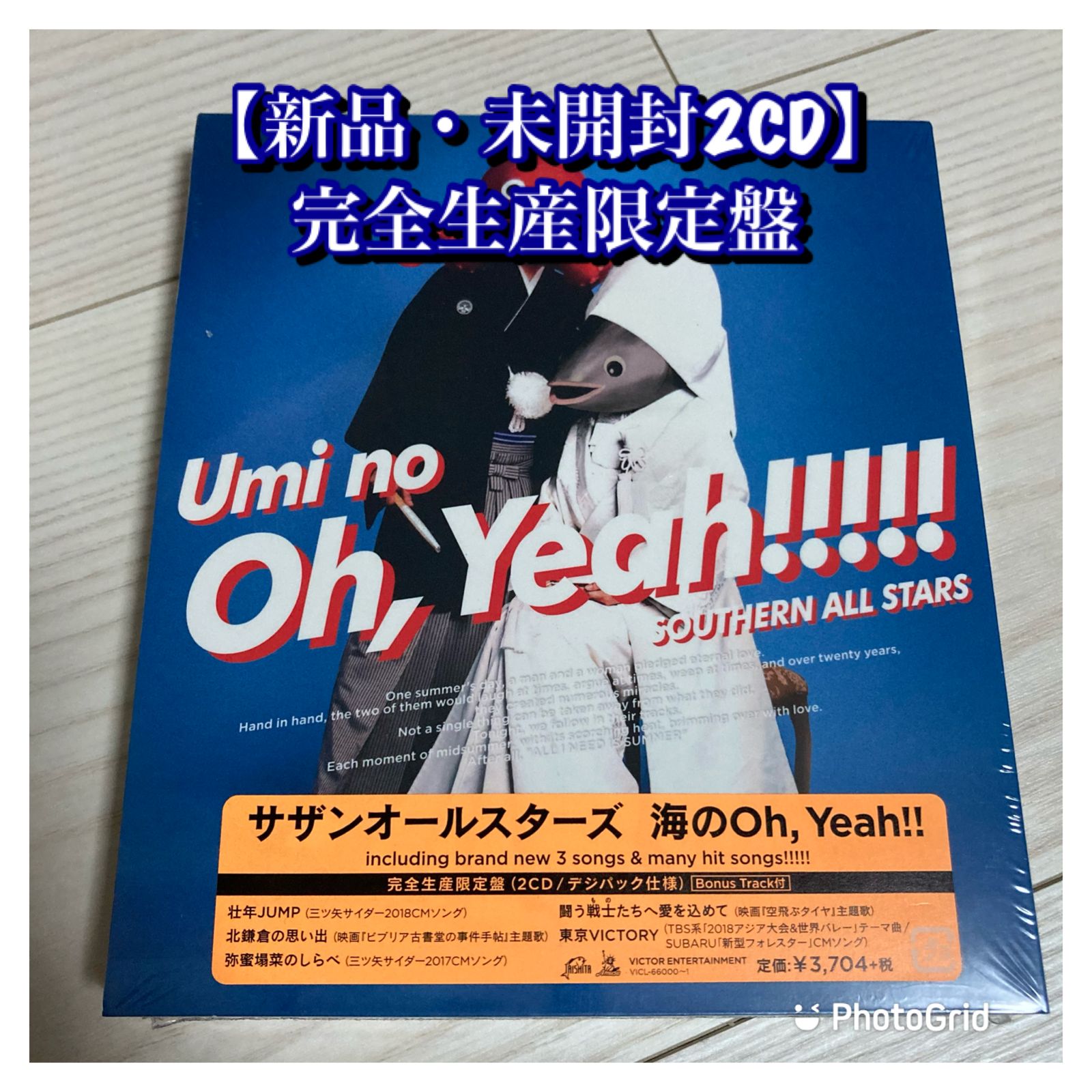 完全生産限定盤】2CD サザンオールスターズ/海のOh,Yeah!! - メルカリ