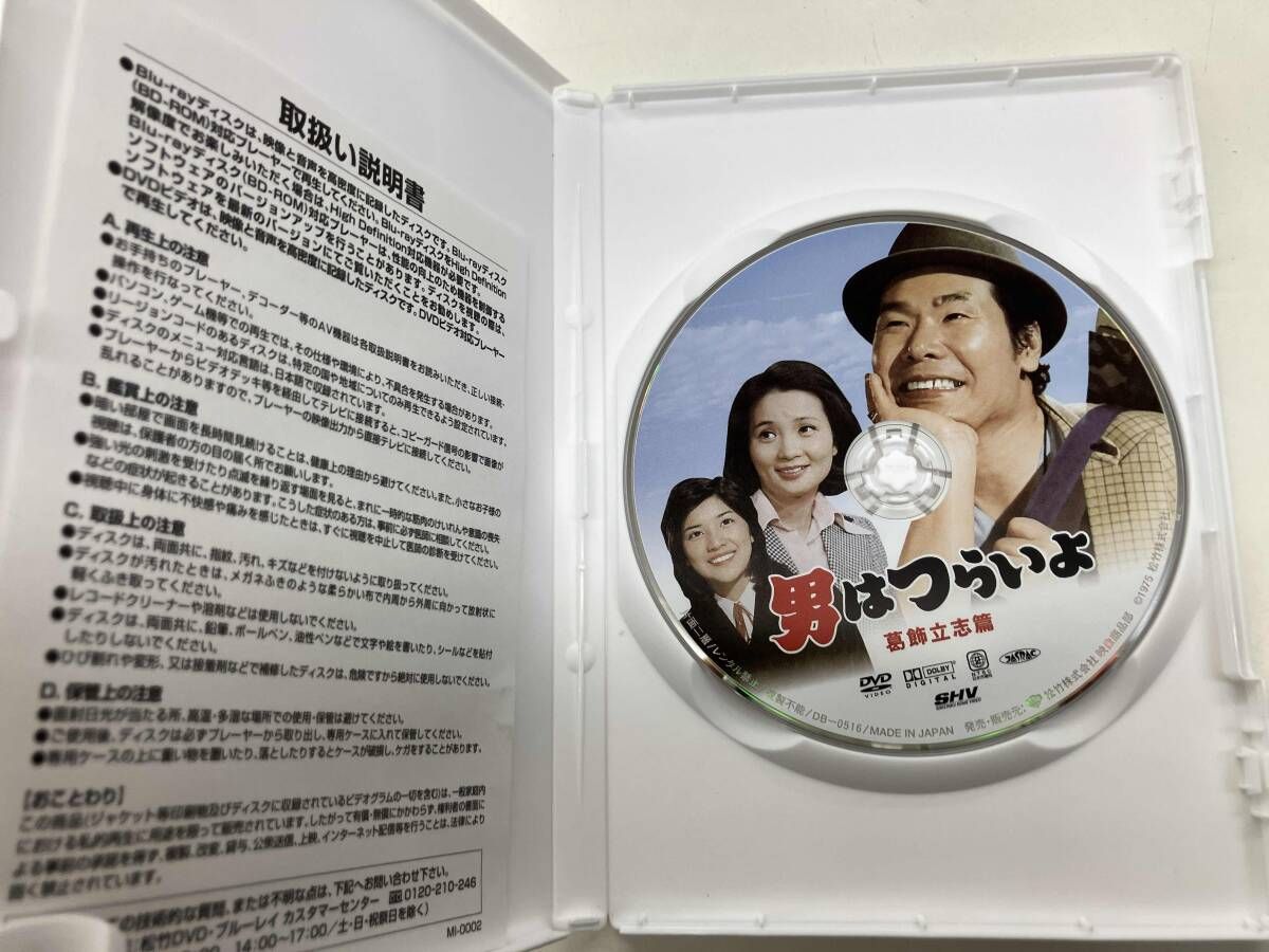 DVD 男はつらいよ 第16作 葛飾立志篇 - メルカリ