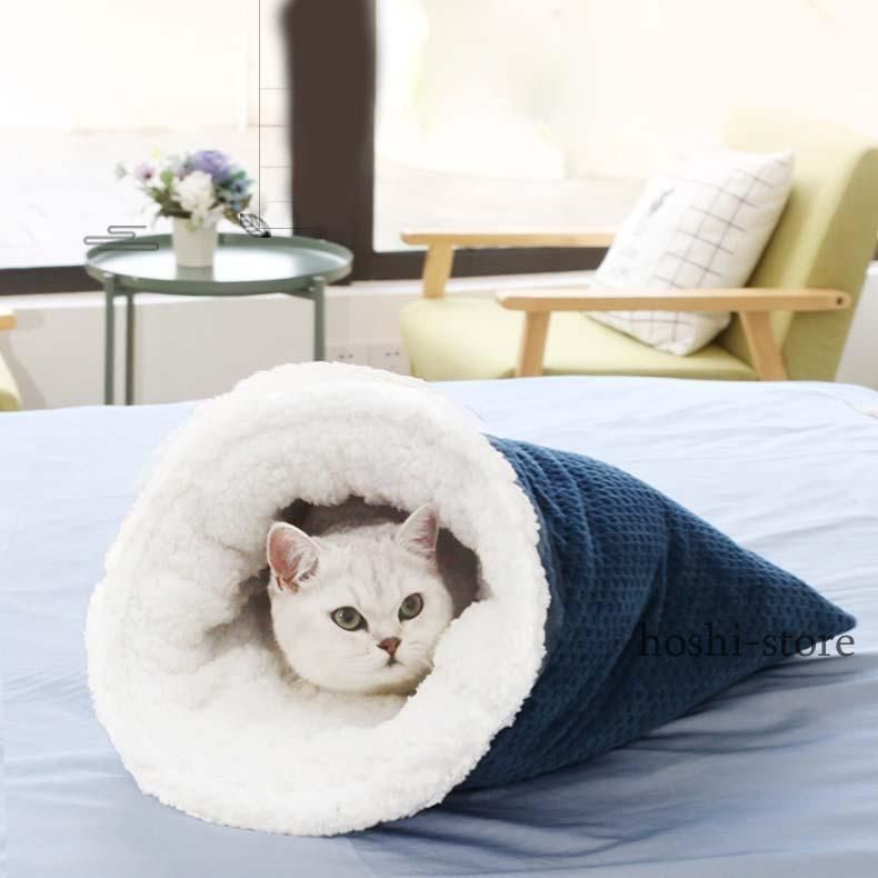 ペットベッド 洗える ふわふわ 春夏秋冬 猫 犬 布団 クッション ペットハウス 猫用 小型犬用 ペット マット ネコベッド キャットハウス 犬用ベッド ペット用寝袋