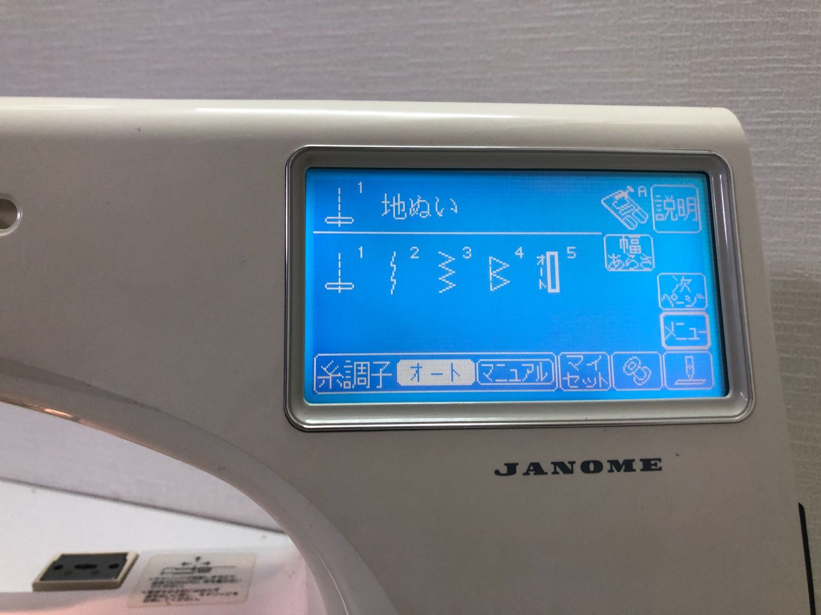 動作確認済 JANOME ジャノメ ミシン コンピューターミシン MODEL9000 手工芸 ハンドメイド 洋裁 刺繍 ハンドクラフト 裁縫 ケース付き 250423-3