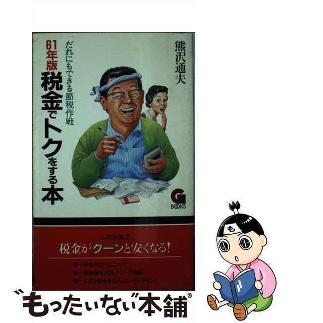 トリプルオッズ理論で究極の穴馬がわかった！ 回収率１０００００％へｇｏ！/アールズ出版/秋山忠夫 - 趣味/スポーツ/実用