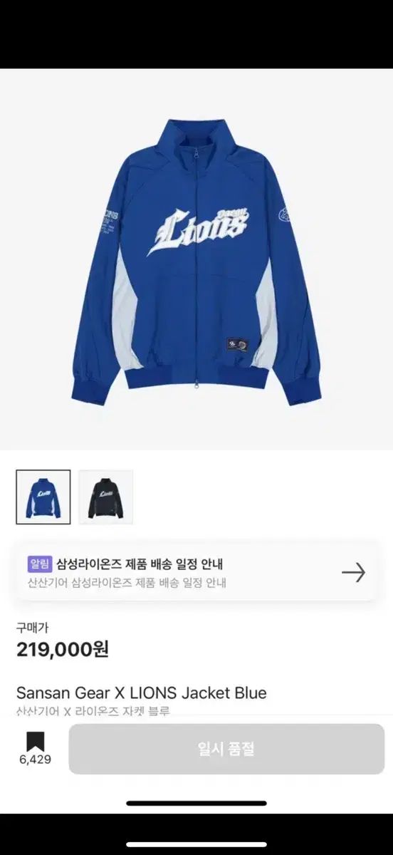 サンサンギア Samsung サムスン ブルー ウィンドブレーカー ジャケット M 販売