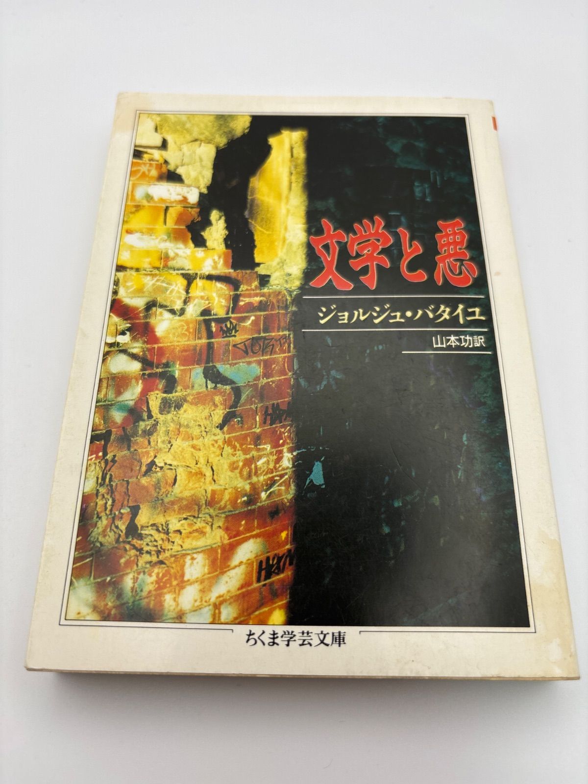 プルースト・印象と隠喩 (ちくま学芸文庫 ホ 4-1) プルースト・印象と隠喩 (ちくま学芸文庫 ホ 4-1) プルースト