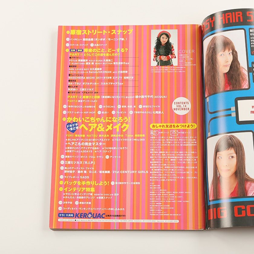 KEROUAC ケルアック ケラ! 1998年VOL.5 古書 y2k Punkgothサイバー