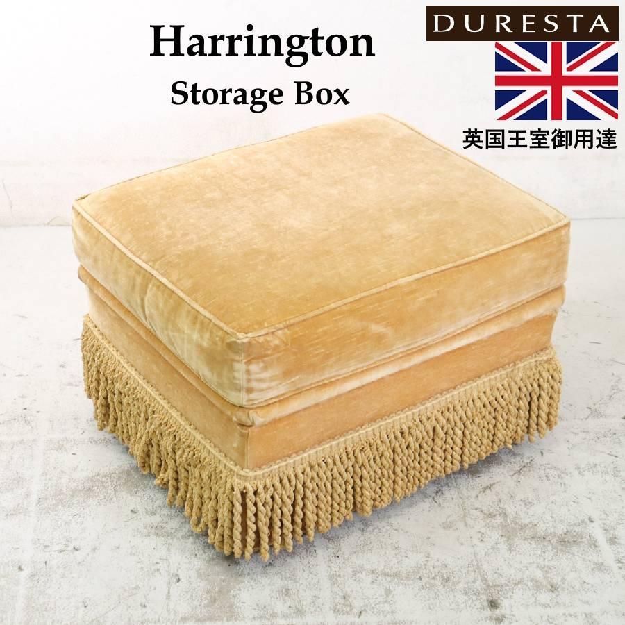 英国王室御用達 デュレスタ Harrington 収納オットマン キャスター付き M12714 250h17
