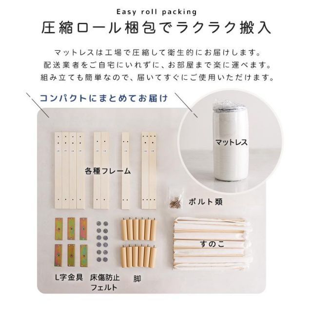 脚付きウレタンロールマットレス