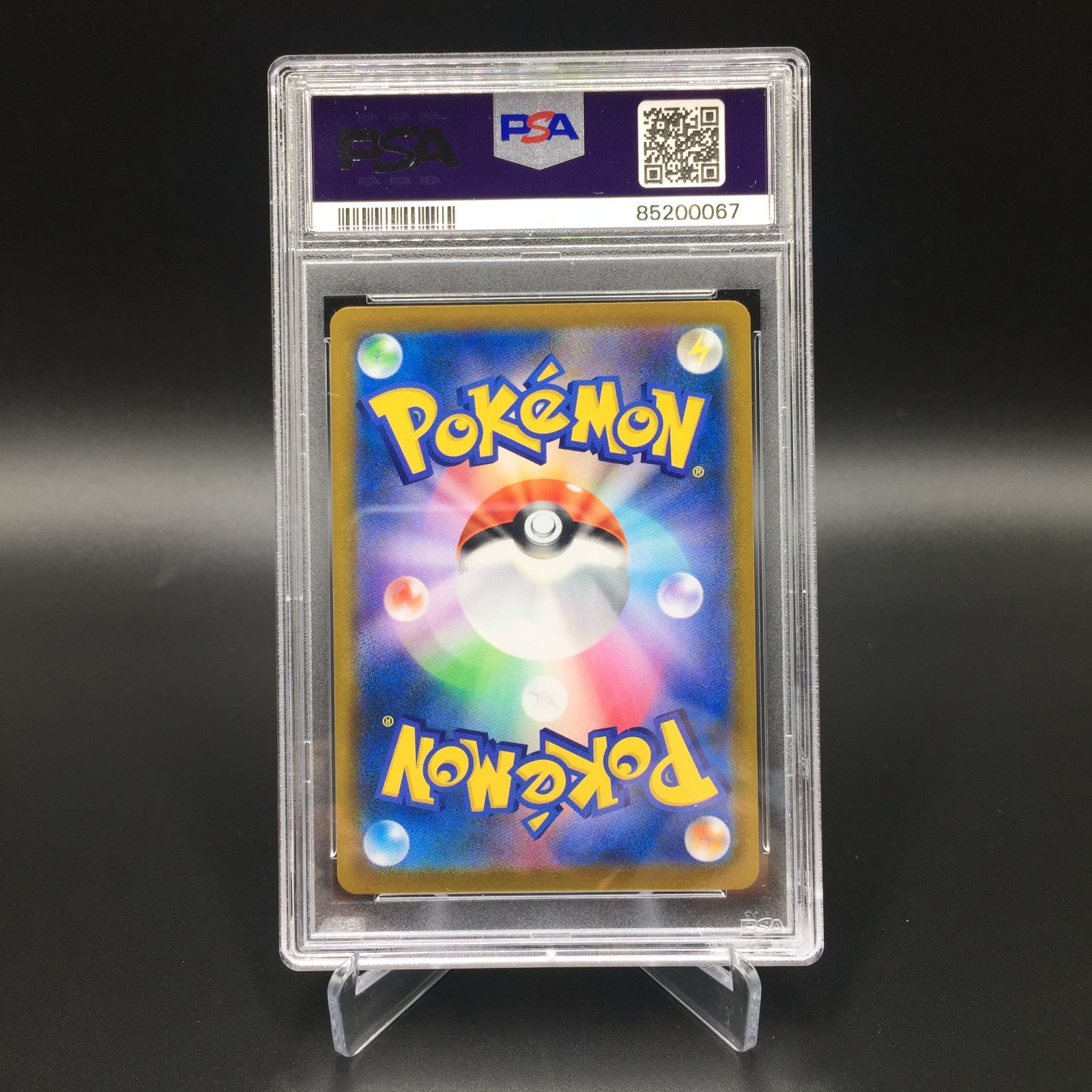 PSA9】ポケモンカード タイレーツ s8b 204/184 CHR - メルカリ