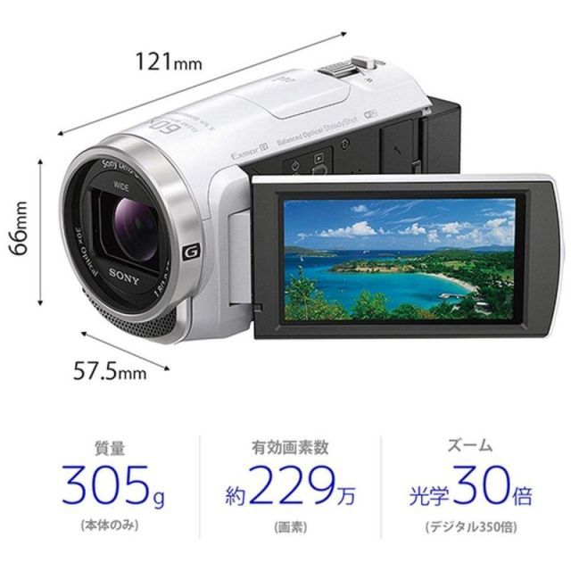 SONY(ソニー) ビデオカメラ Handycam HDR-CX680 ホワイト 内蔵