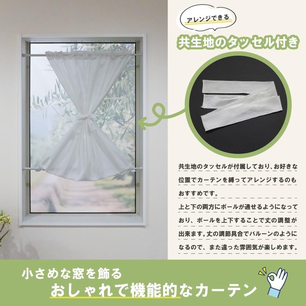 A出品 遮熱 カフェカーテン 断熱 ホワイト（約70cm幅×約120cm丈）小窓 UV