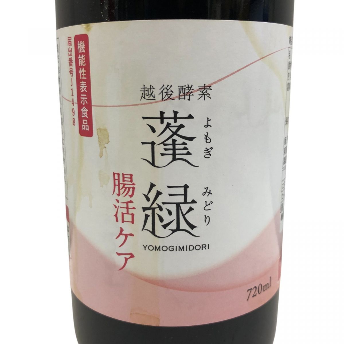越後酵素蓬緑 腸活ケア 720ml×2本 ☆未開栓☆ 酵素 越後酵素蓬緑 腸活ケア 720ml×2本 ☆未開栓☆ 酵素