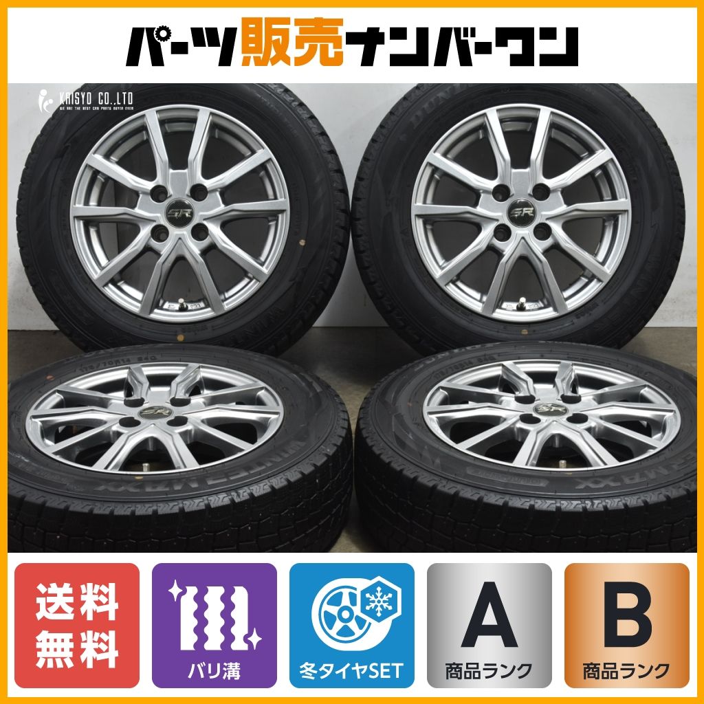 バリ溝】SR 14in5.5J+38 100 ダンロップ ウインターマックス WM02 175/70R14 フィット キューブ アクア ヴィッツ  カローラ フィールダー - メルカリ