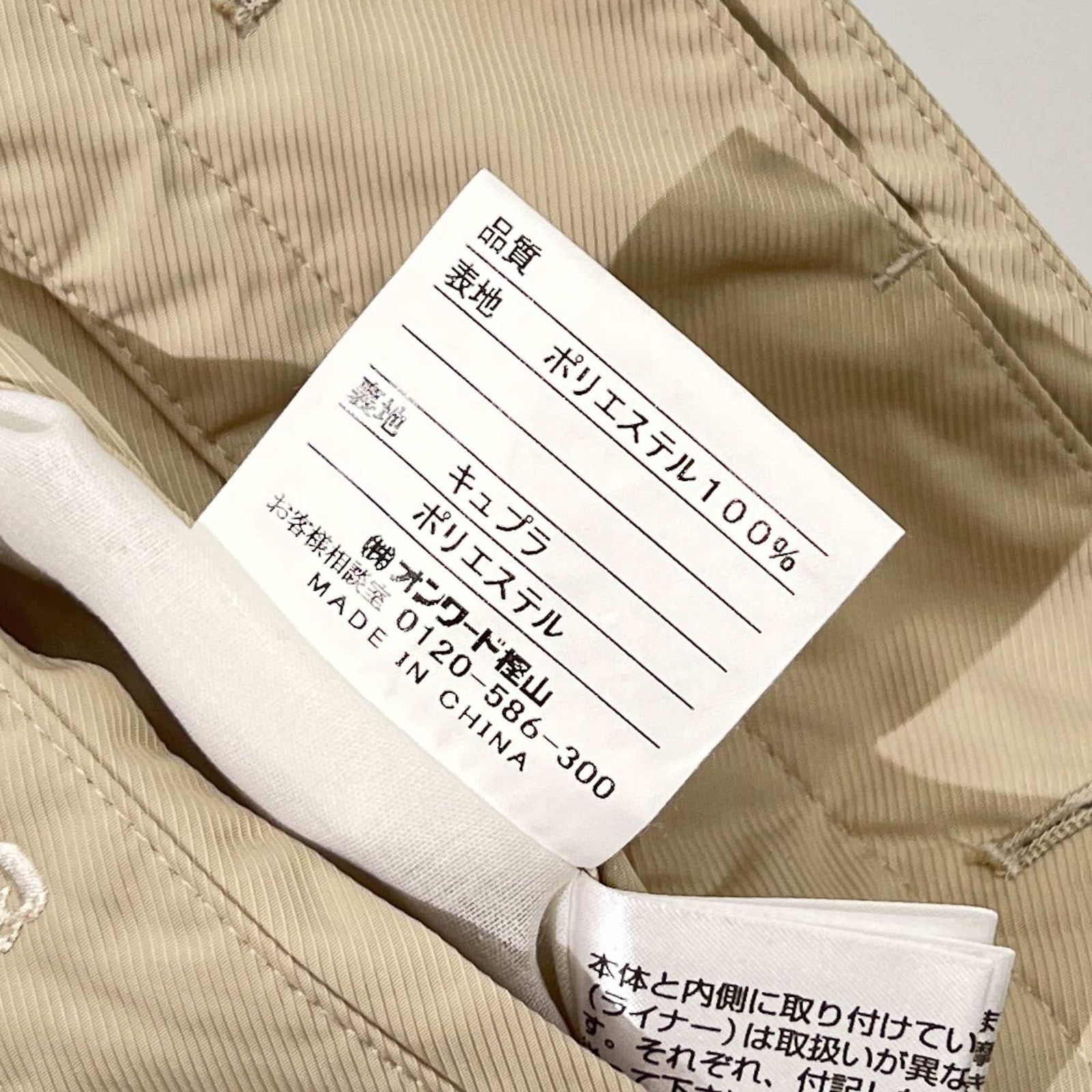 ジェイプレス ステンカラーコート ライナー付き ベージュ XLサイズ 販売直営店 J.PRESS／ジェイプレス ステンカラーコート ライナー