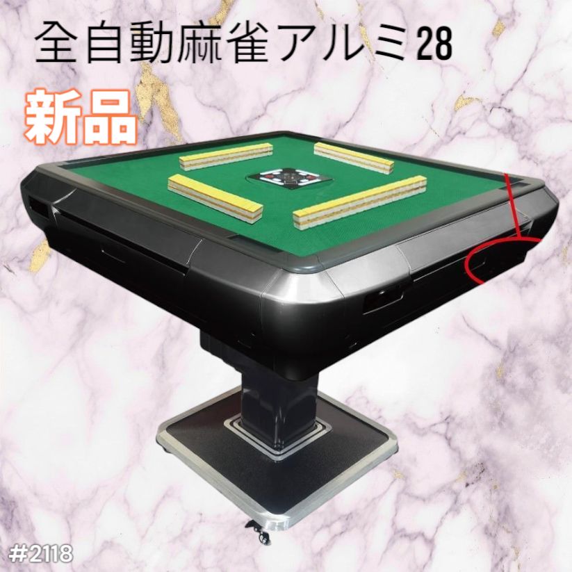 楽天市場】全自動麻雀卓 マージャン卓 折畳 雀荘牌28ミリ牌×2面