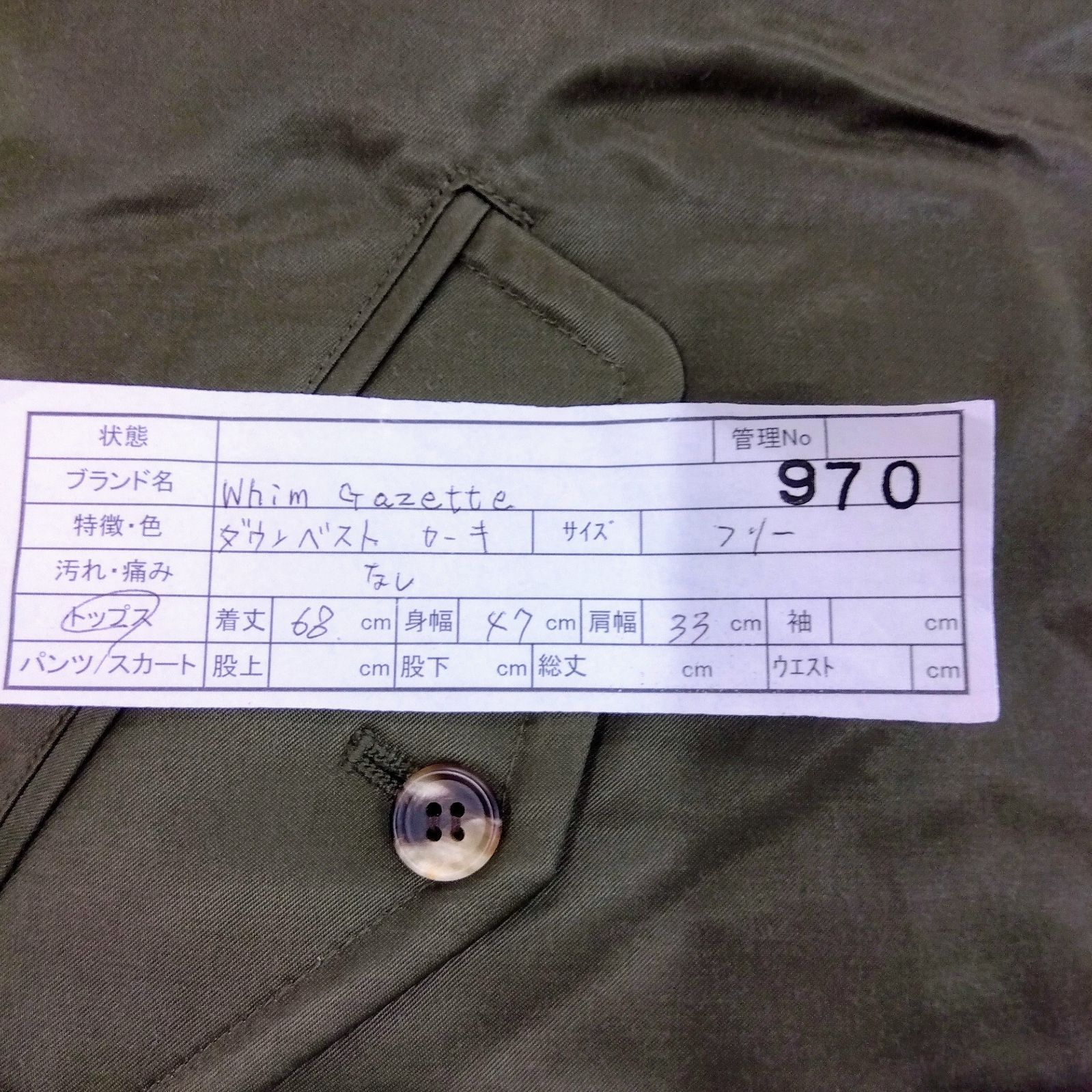 Whim Gazette ウィムガゼット ミリタリー風 ダウンベスト オレンジ裏地