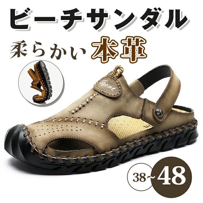 ビーチサンダル 本革 サンダル 新タイプ追加 メンズ スポーツサンダル コンフォートサンダル メンズ 本革 シューズ 歩きやすい おしゃれ カジュアル 紳士用 夏 NySj944