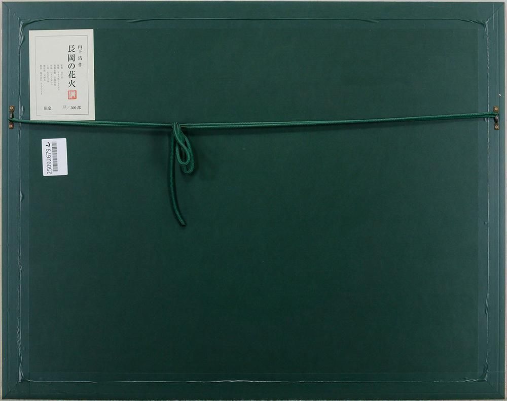 長岡の花火 リトグラフ