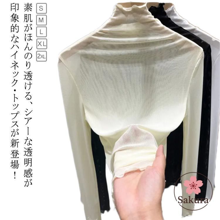 tシャツ シアレイヤードハイネックトップス レディース レディース レイヤード 長袖 シースルーtシャツ シア メッシュ