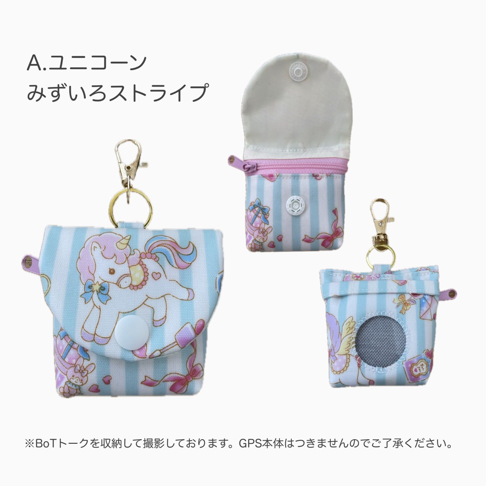 NEWゆめかわ♡GPSケース ユニコーン リボン ハート くま botトーク