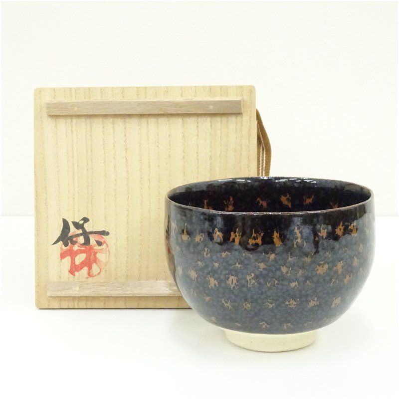京焼 清水保孝造 天目釉鉄文茶碗（共箱） 茶道 抹茶 おしゃれ 抹茶茶碗