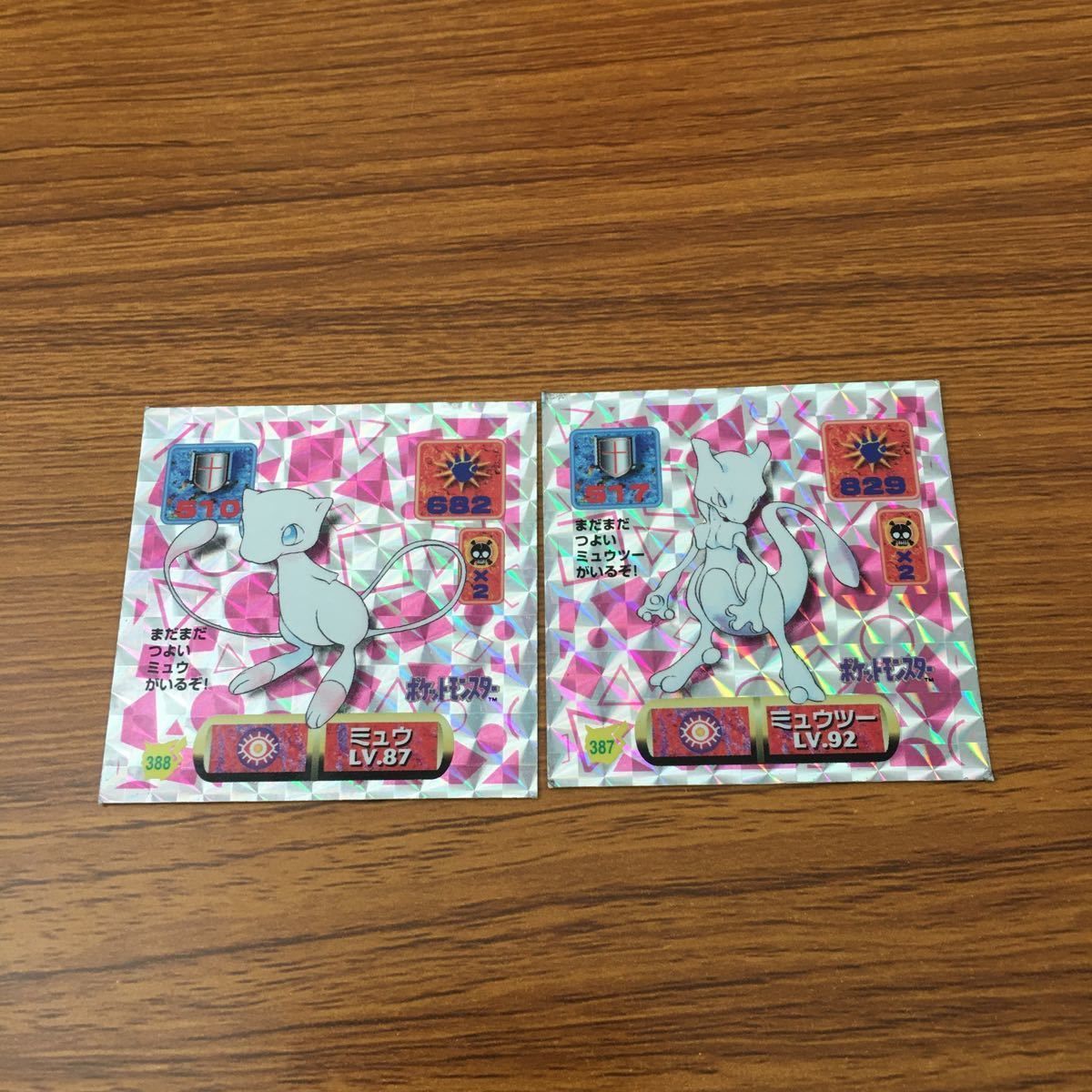 ［極美品］まとめ売り29枚 アマダ　ポケモンシール 亜92 お薦め まとめ ポケモン シール アマダ キラ ミュウ