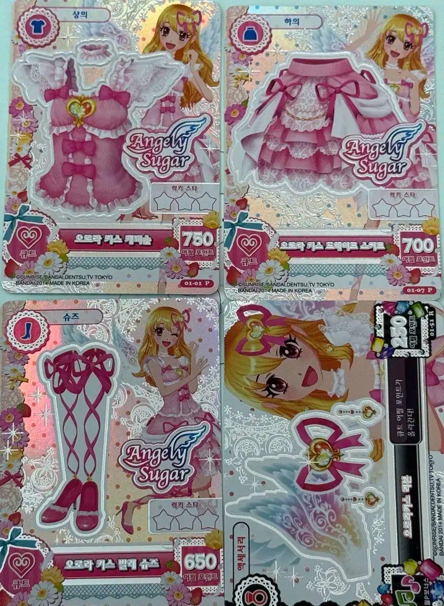 アイカツ 星宮いちご オーロラキスコーデ5枚セット アイカツオーロラ