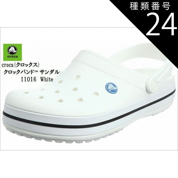 種類24：White/29.0cm(M11インチ） クロスライト素材を使用し、軽い履き心地と快適なクッション性を実現した夢のような履き心地 11016 crocs(クロックス) 大人気モデル クロックバンドサンダル croc