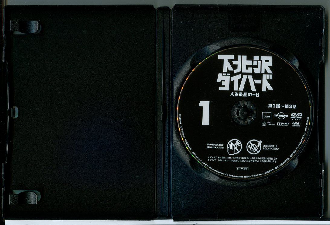 下北沢ダイハード DVD 全4巻 セット 下北沢ダイハード DVD 全4巻 セット - メルカリ