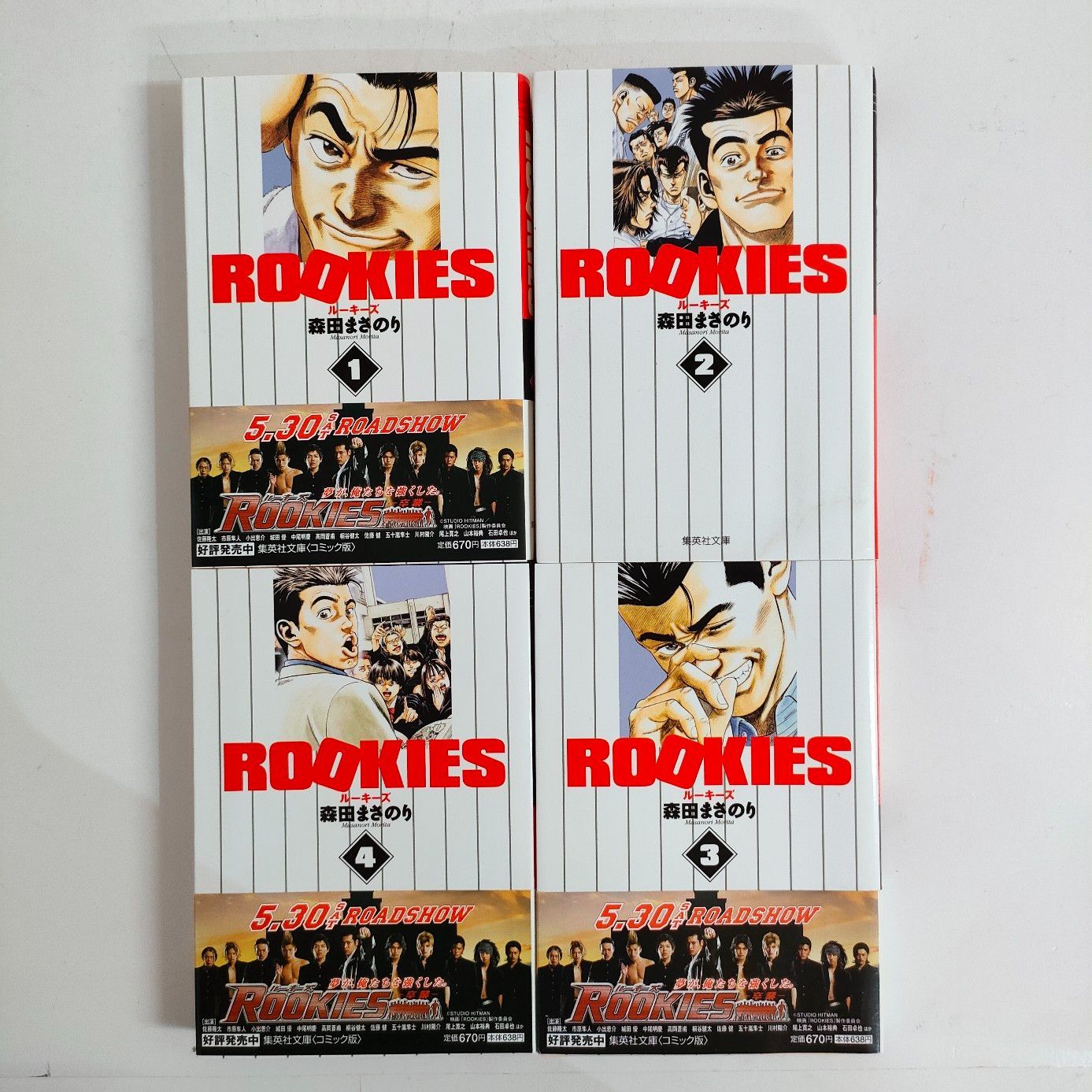 ルーキーズ ROOKIES 全巻セット 文庫版 - 全巻セット