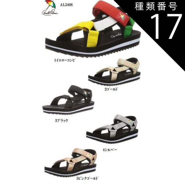 種類17：5ピンクゴールド/22.0cm(S) Arnold Palmer(アーノルドパーマー)AL5408 リゾートスポーツサンダル 普段履きから海に山に川にとキャンプで大活躍の1足 レディス