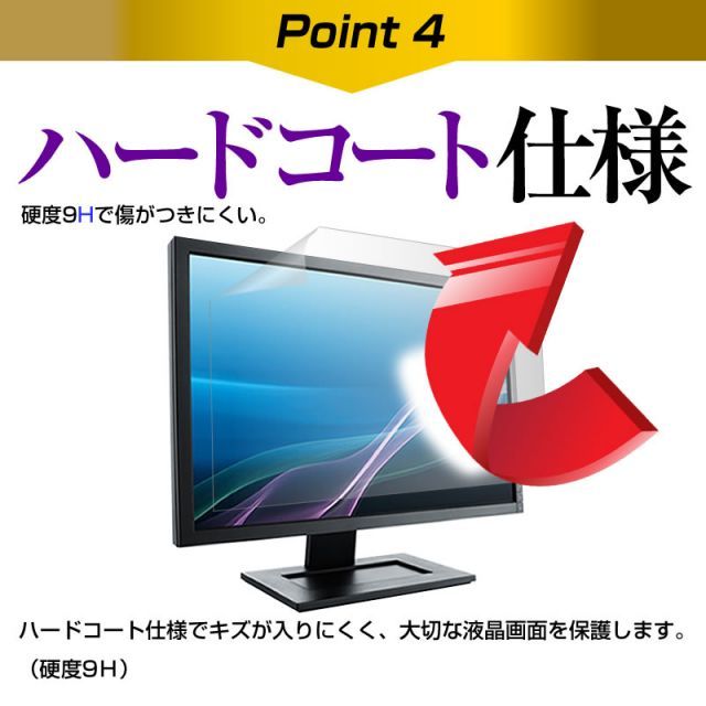 LGエレクトロニクス 24QP550-B [23.8インチ] 機種で使える 強化ガラス と 同等の 高硬度9H フィルム 液晶保護フィルム メール便送料無料