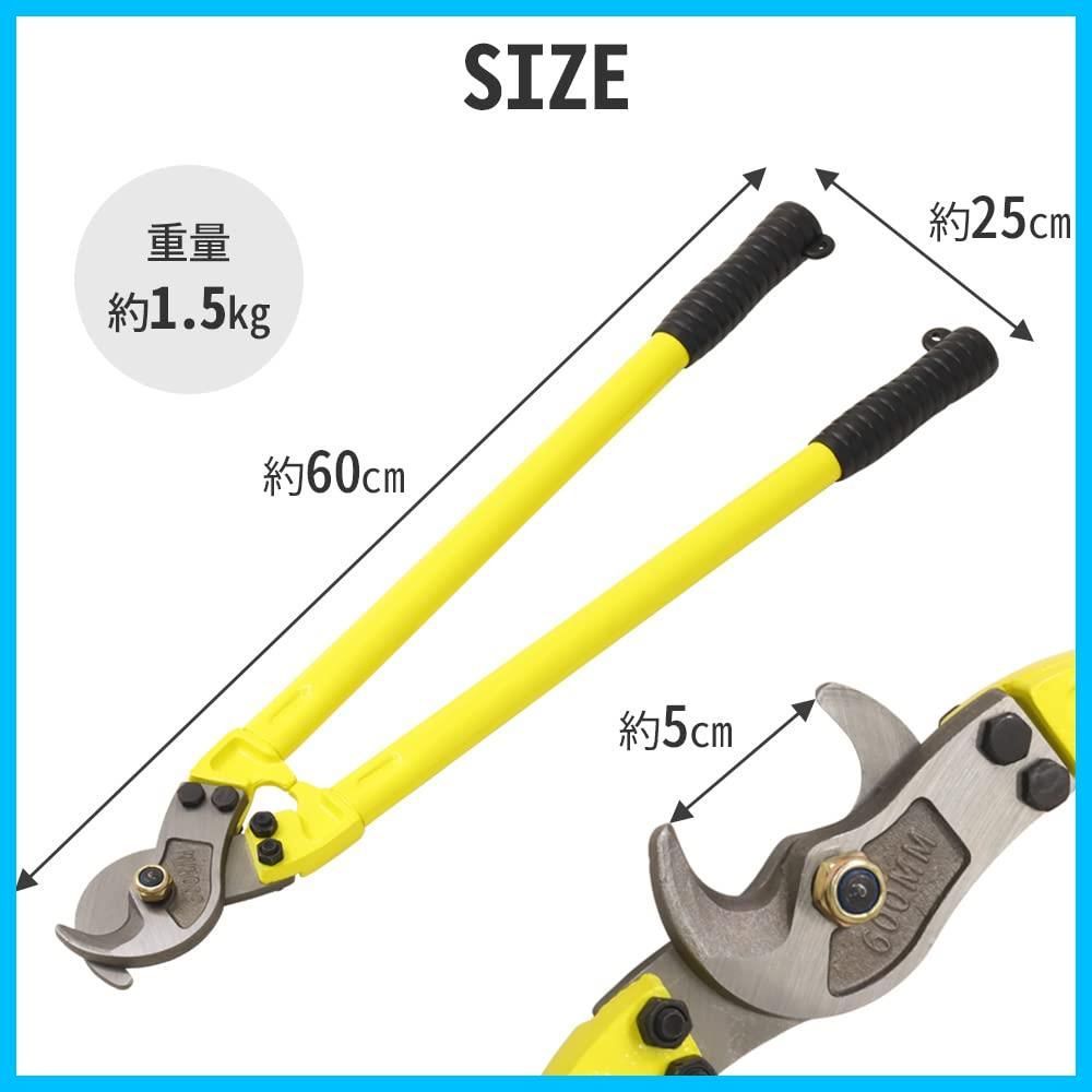 ケーブルカッター