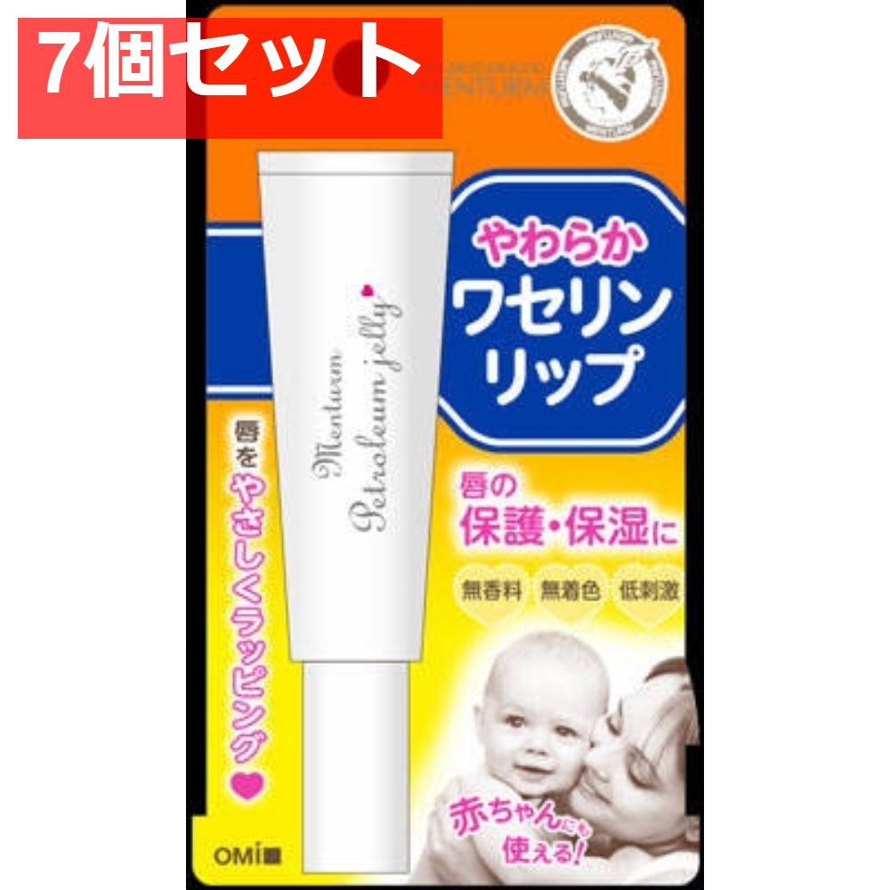 近江兄弟社メンターム ワセリンリップ 7個セット まとめ売り