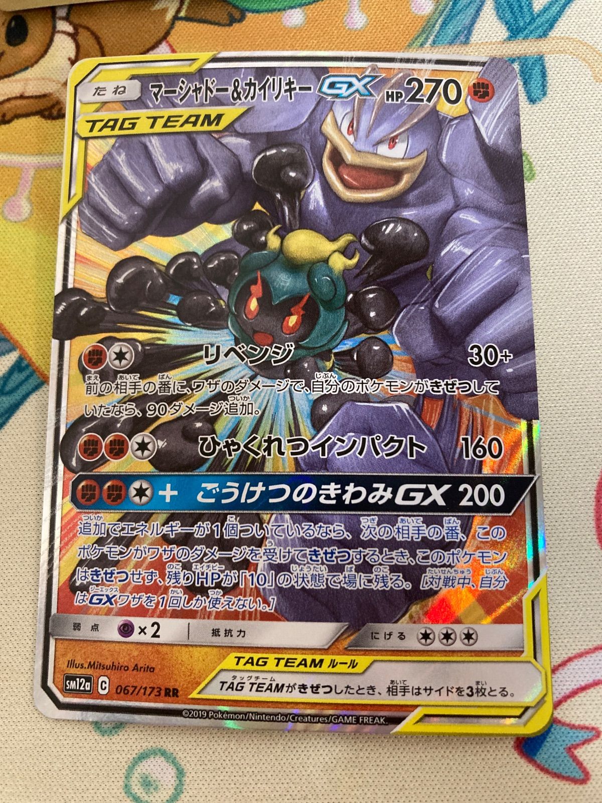 ポケモンカード タッグチームGX RR 6枚まとめ売り - メルカリ