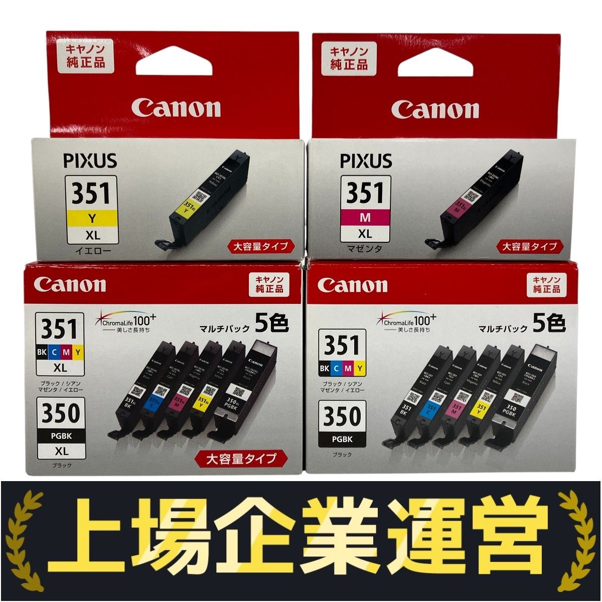 Canon 351/350 4パック　４箱 bci3516p.jpg