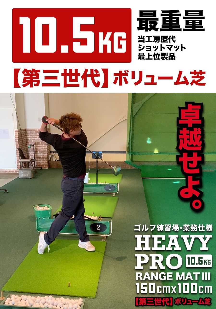 第三世代ボリューム芝