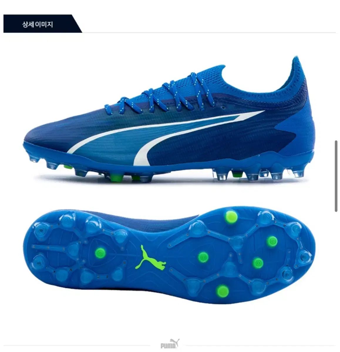 PUMA(プーマ) サッカーシューズ mg 265