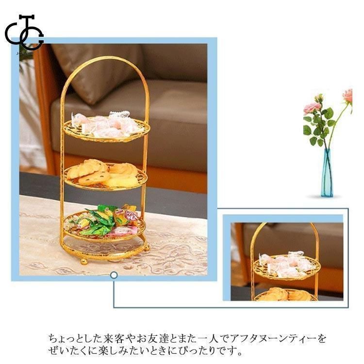 ティースタンド お菓子入れ