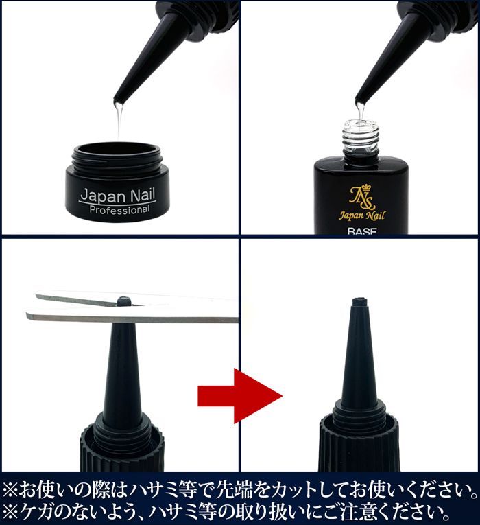  ベースジェル トップジェル 業務用 安心の ベースコート トップコート LEDUV対応ジェルネイルプロフェッショナルシリーズ ネイルベースコート トップコート ネイルケア