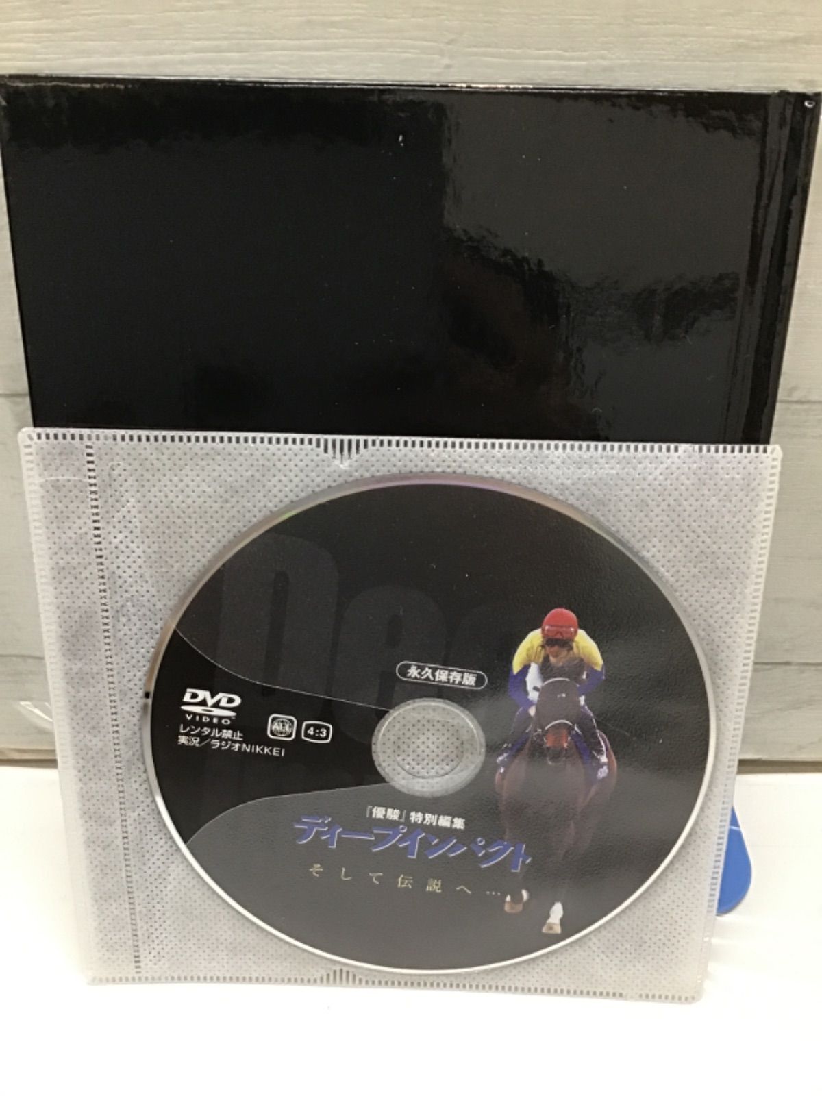S1-08】◎中古DVD ディープインパクト 引退記念 写真集＆DVD そして