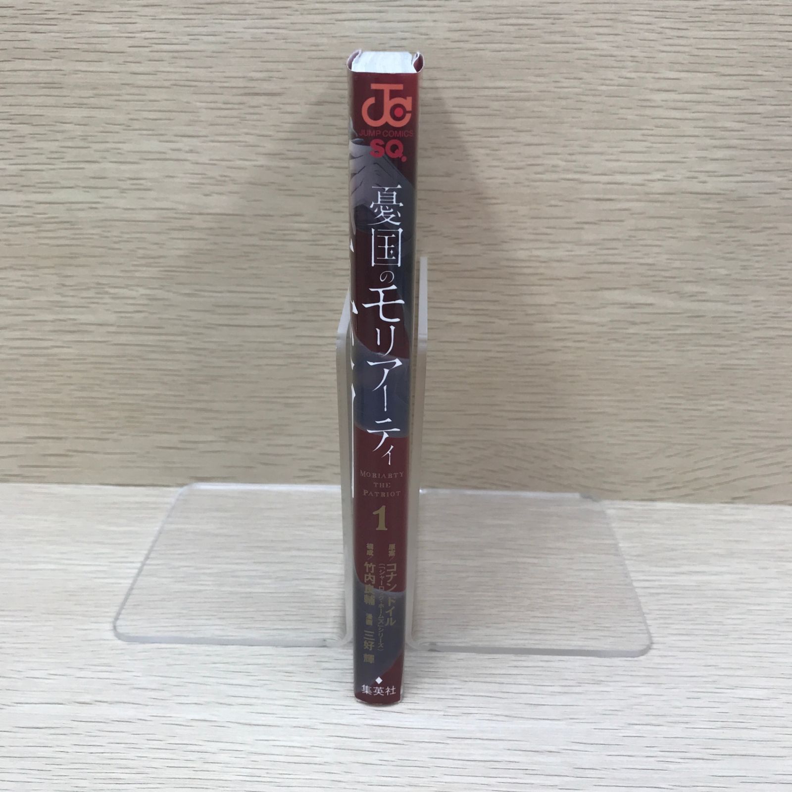 【希少】憂国のモリアーティ 1巻 小冊子 三好輝 竹内良輔 希少】憂国のモリアーティ 1巻 小冊子 三好輝 竹内良輔 - メルカリ