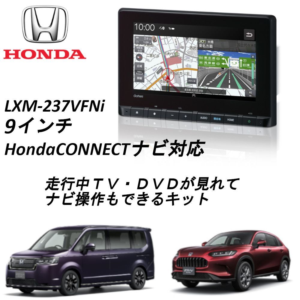 限定１台！！新型ステップワゴン９インチ HONDACONNECT インターナビ 