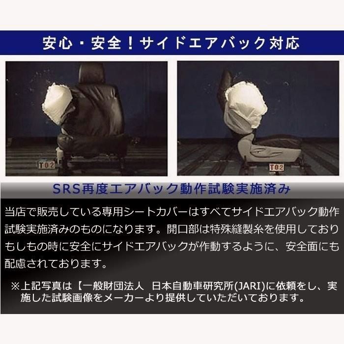 撥水加工 シートカバー