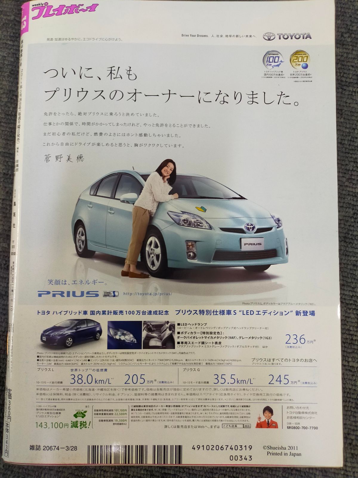 【本日限定】大島優子　週刊少年サンデー2011年 本日限定】大島優子 週刊少年サンデー2011年