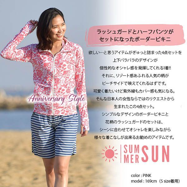 水着・ラッシュガード Lumignon Pink boarder ribbon swim wear 水着