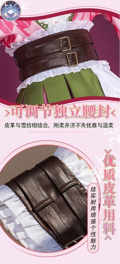 コスプレ衣装