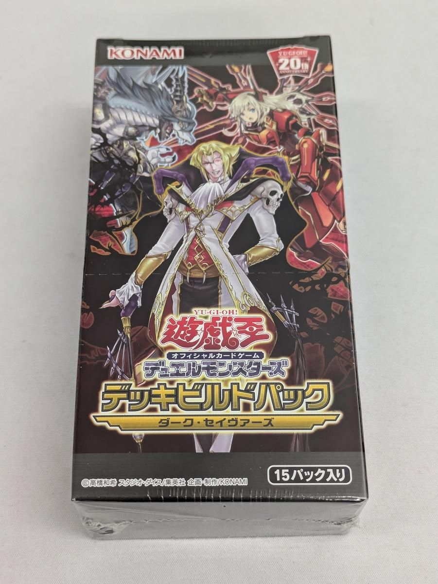 遊戯王カード ダークセイヴァーズ BOX シュリンク付 デッキビルドパック ダーク・セイヴァーズ(シュリンク未開封BOX) 傷