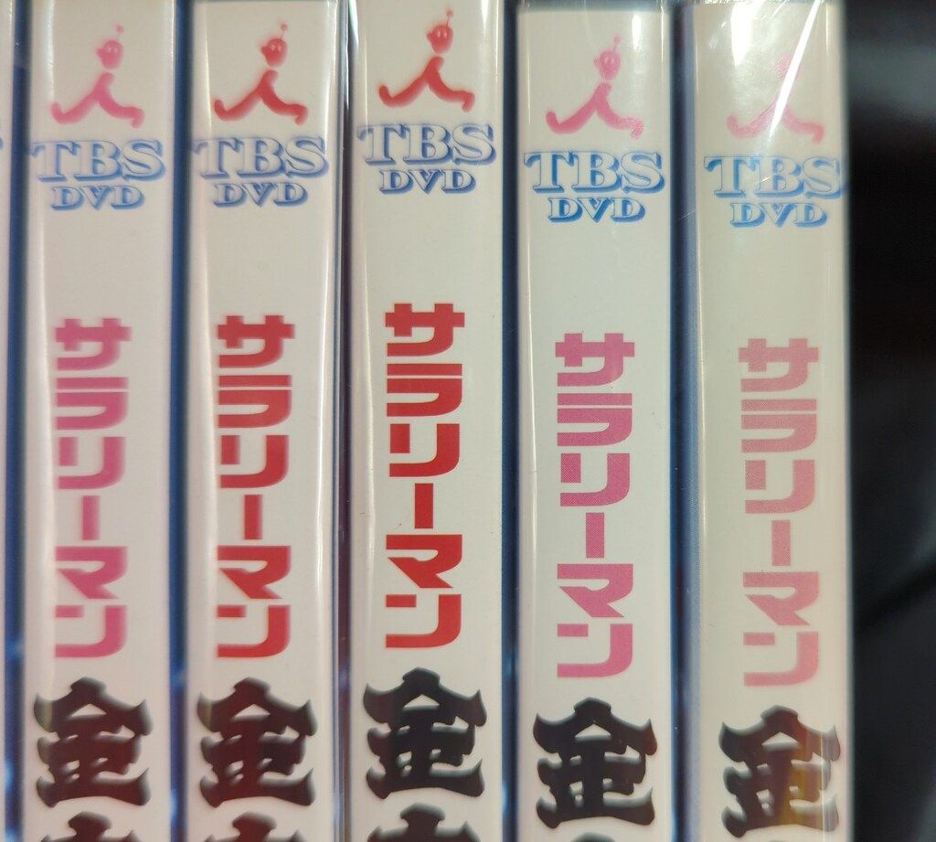 【DVD】サラリーマン金太郎　全6巻セット TBS 連続ドラマ　レンタル落ち　高橋克典　羽田美智子　保坂尚輝　水野美紀　津川正彦　野際陽子 サラリーマン金太郎2 DVD 全6巻 全巻セット K サラリーマン金太郎2 DVD
