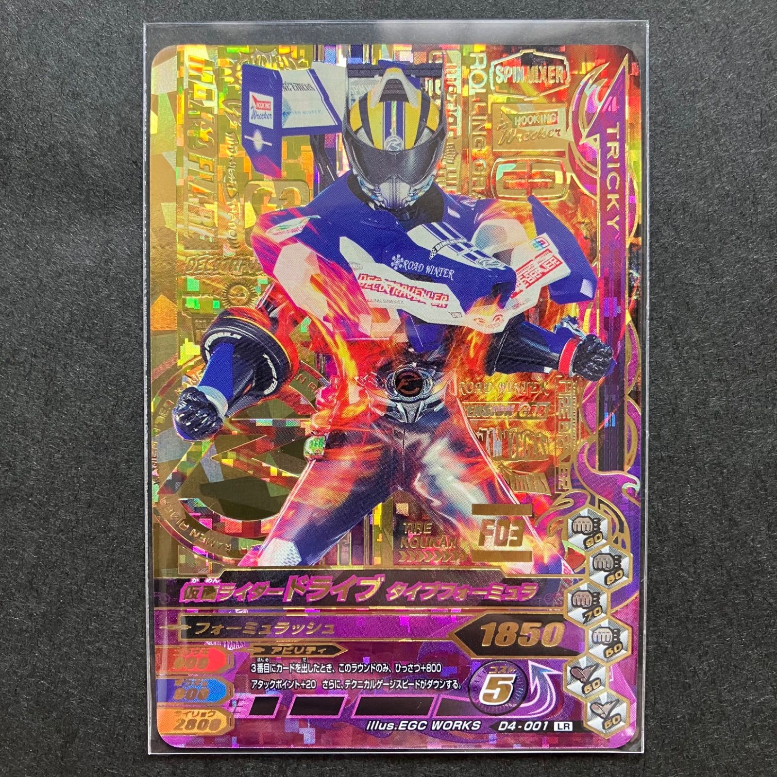 ガンバライジング　LR LRSP ガンバライジング LR LRSP 楽天市場】ガンバライジング zxの通販