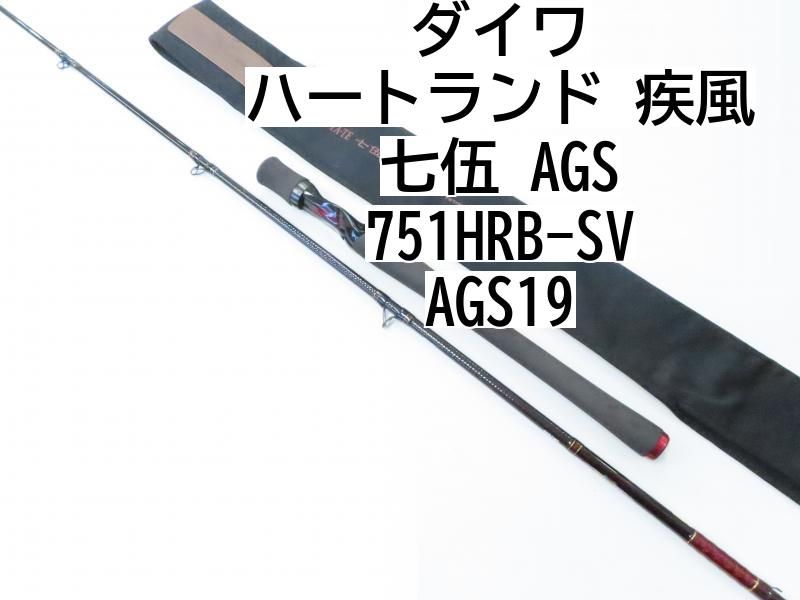 ダイワ ハートランド 疾風 七伍 AGS 751HRB-SV AGS19 02-8201080015