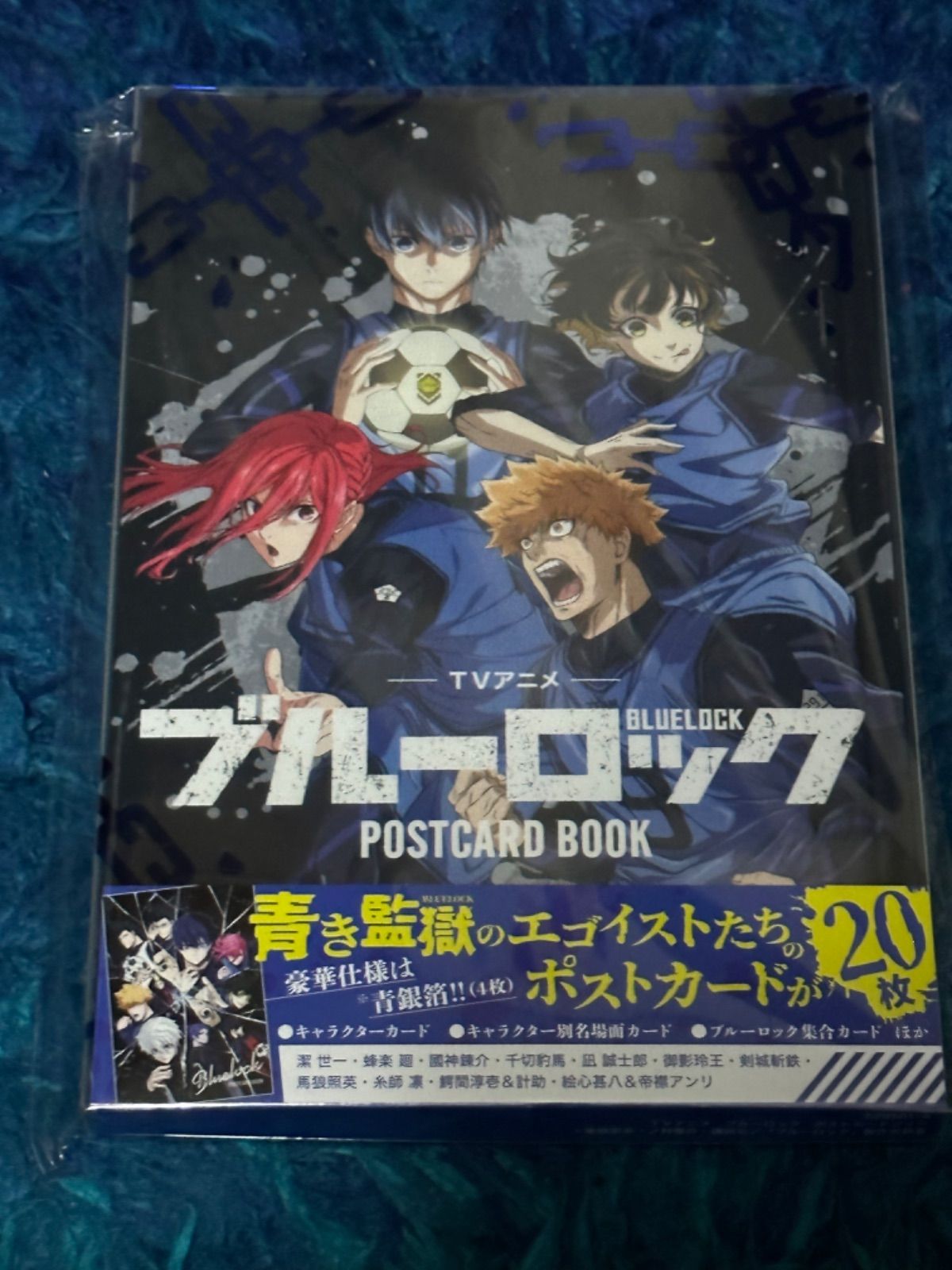 16巻セット TSUTAYA限定 ポストカード付き ブルーロック 漫画